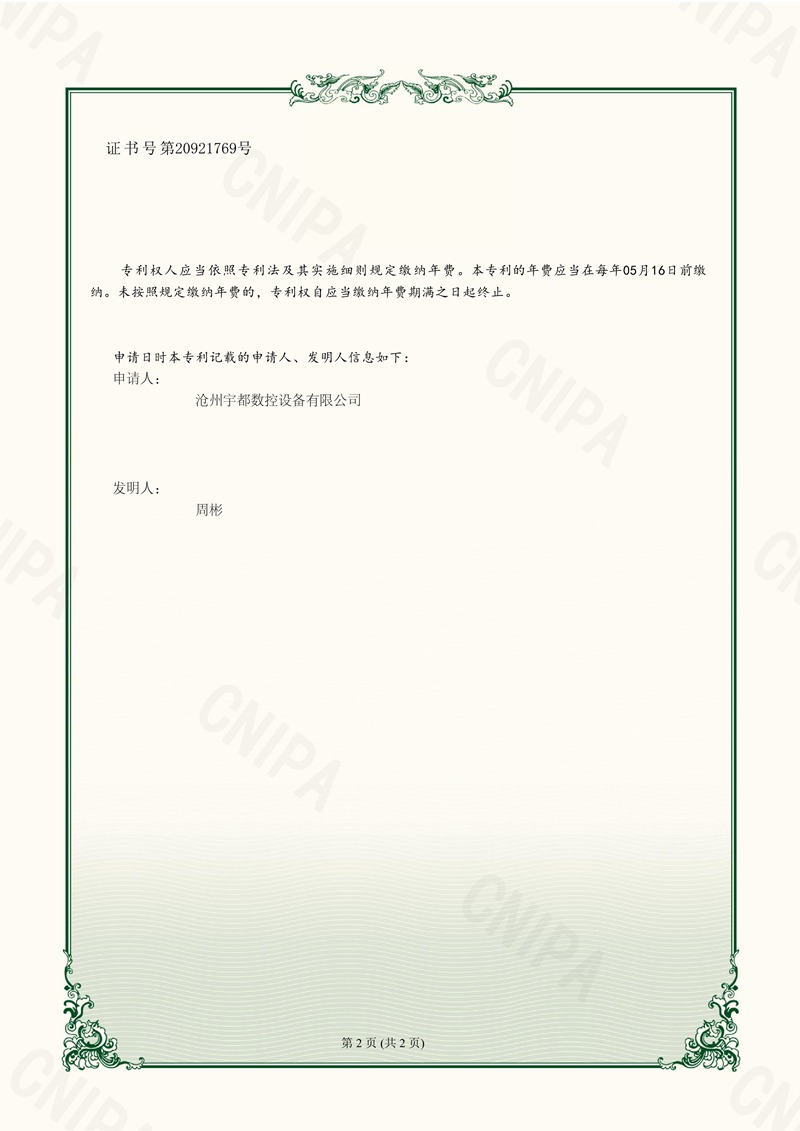 證書(shū)  2023211695437一種懸臂桁架機(jī)器人(1)_2.jpg